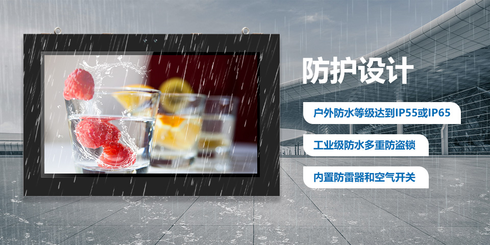 55寸戶外壁掛戶外電子顯示屏廣告機