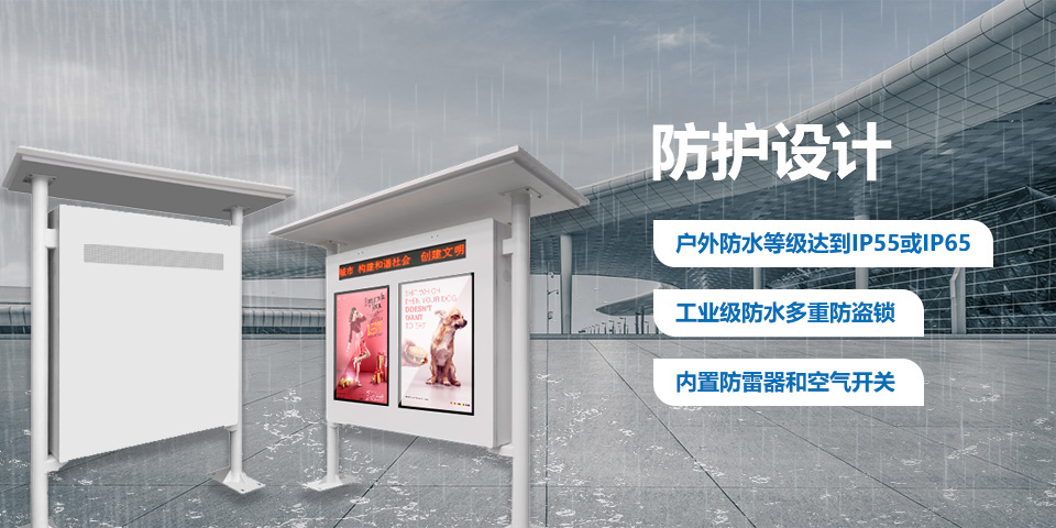 雨棚款白色戶外雙屏廣告機(jī)